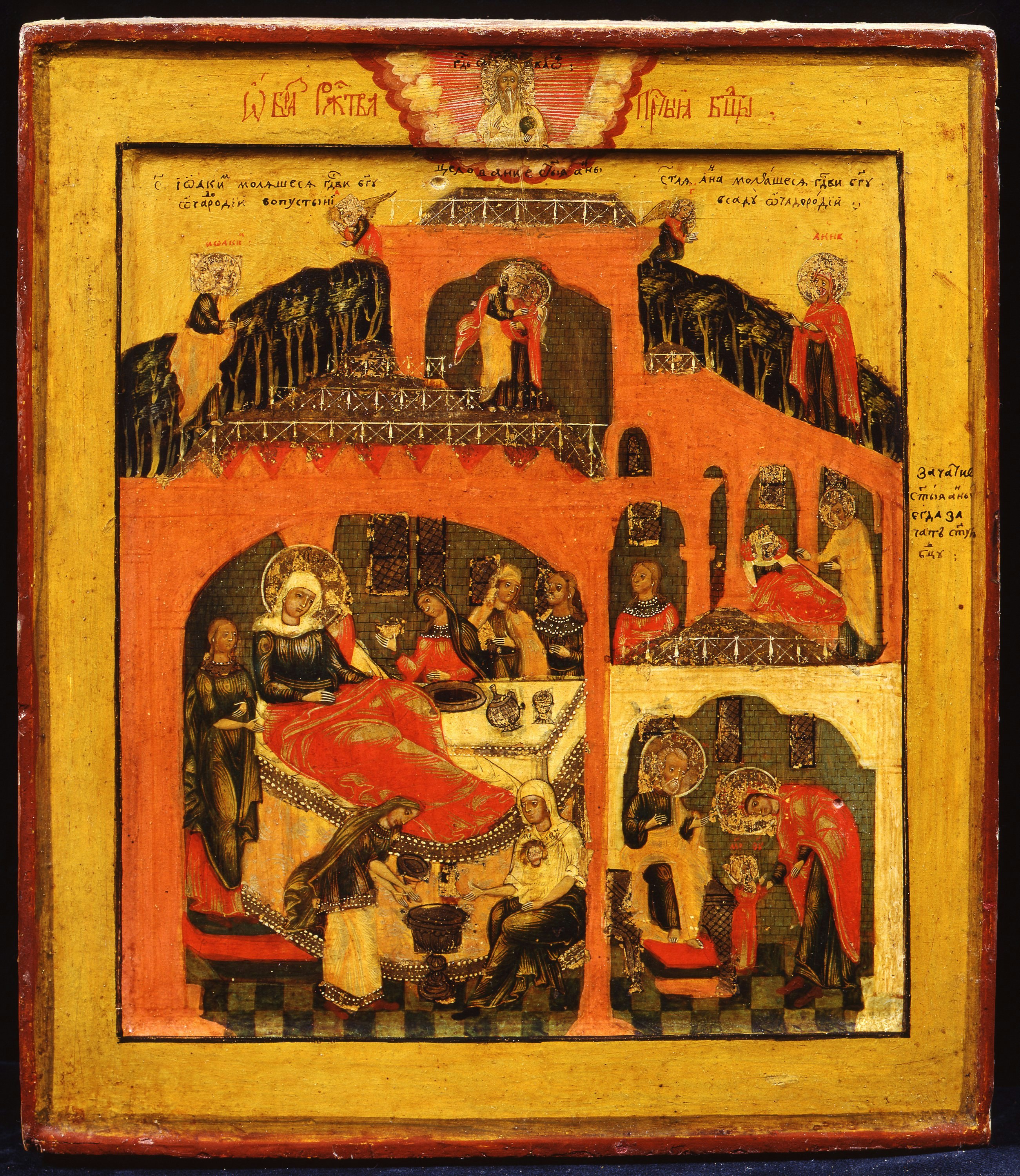 Nativity of the Mother of God (1890 n. 6173)