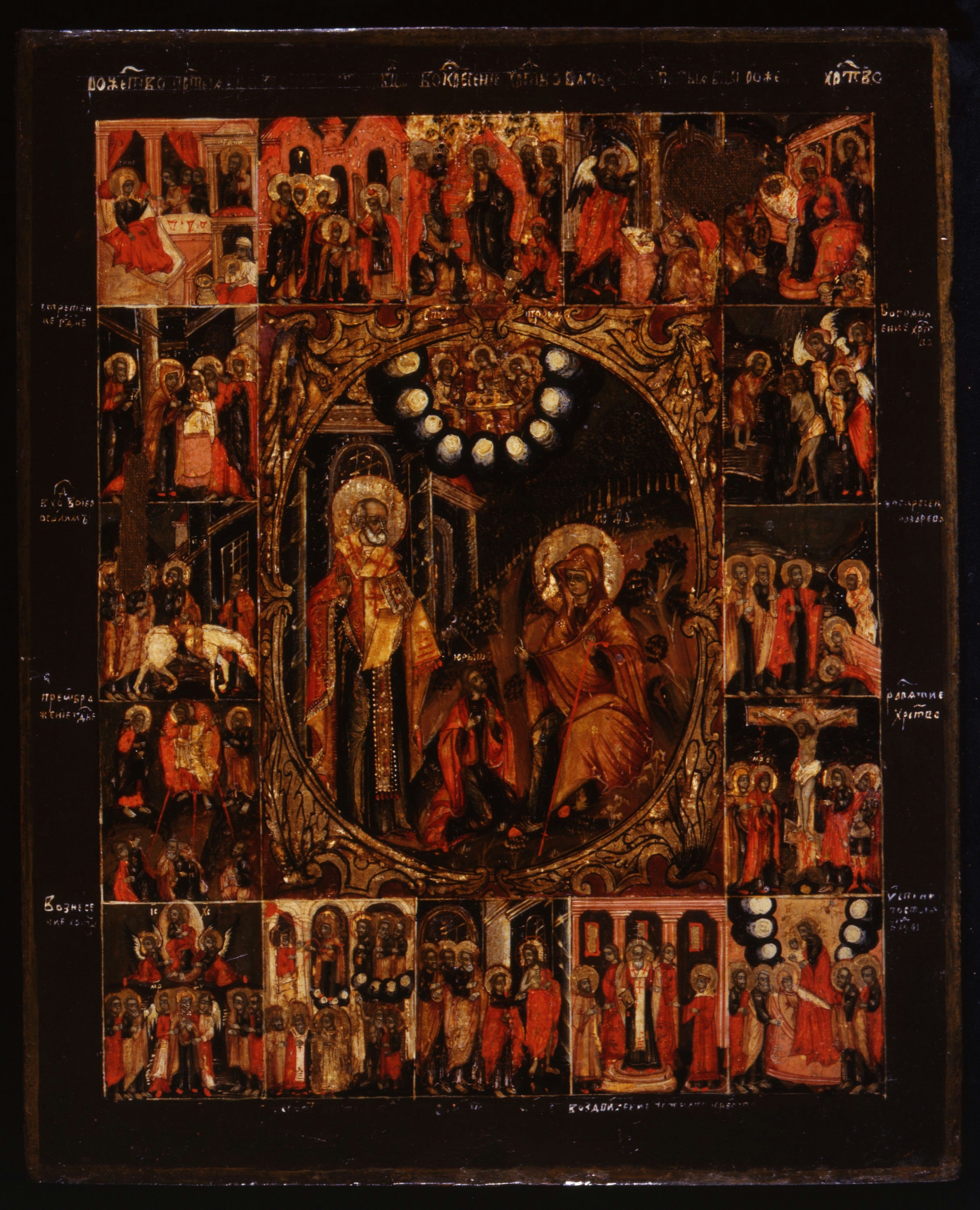 Icona "Apparizione della Madre di Dio e di san Nicola al sacrestano Juryš, con scene delle festività"