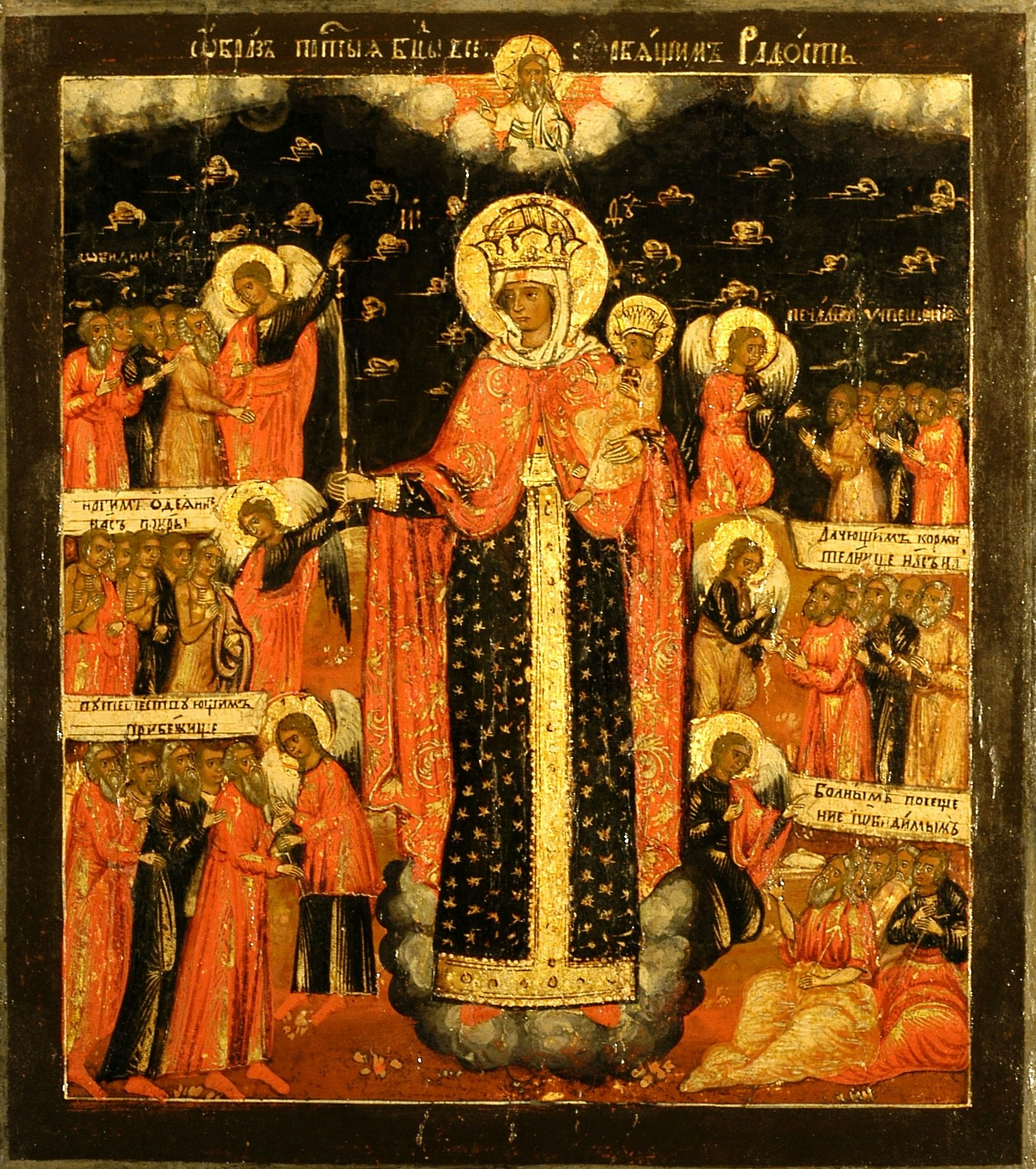 Icona Madre di Dio Gioia di tutti gli afflitti (1890 n. 9324)